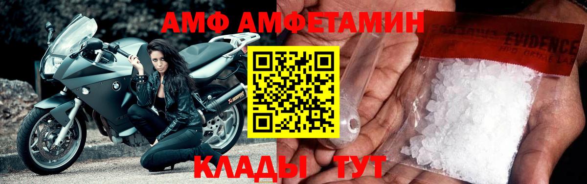 АМФ 97% Новочебоксарск