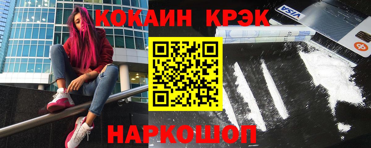 Новочебоксарск  Cocaine Перу  Вход с VPN  COCAIN FishScale 