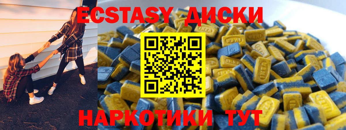 Ecstasy 280 MDMA Новочебоксарск