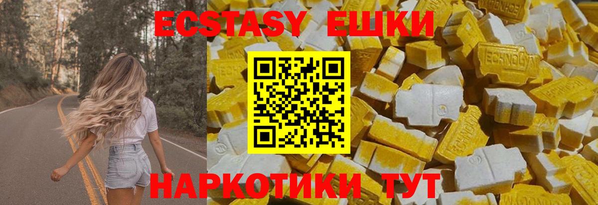 Новочебоксарск  Ecstasy 280 MDMA  Экстази mix  ЭКСТАЗИ  Вход с VPN 