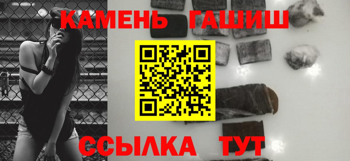 Гашиш 40% ТГК  ГАШИШ Изолятор  Вход с VPN  Новочебоксарск 