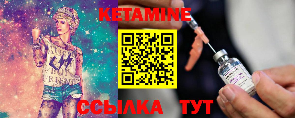 Кетамин ketamine  Кетамин VHQ  Новочебоксарск  Вход с VPN 