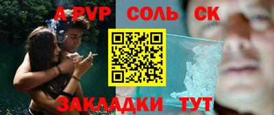 ALPHA PVP Сланцы