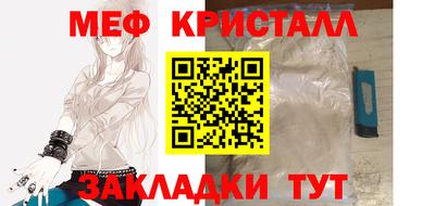 мефедрон Славянск-на-Кубани