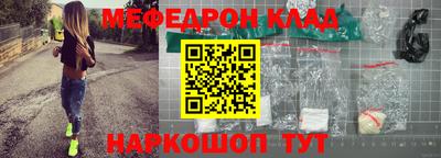 мефедрон Славянск-на-Кубани