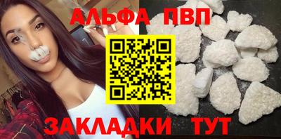 ALPHA PVP Сланцы