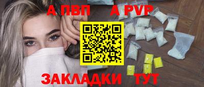 ALPHA PVP Сланцы