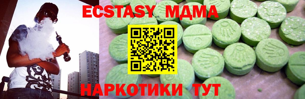 Новочебоксарск  МДМА crystal  MDMA кристаллы  Вход с VPN 
