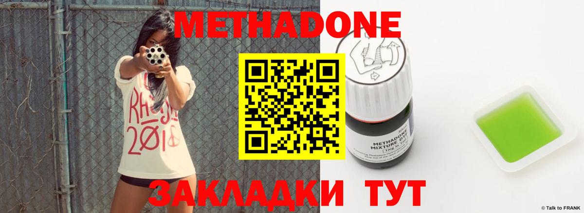 МЕТАДОН VHQ  Метадон methadone  Вход с VPN  Новочебоксарск 