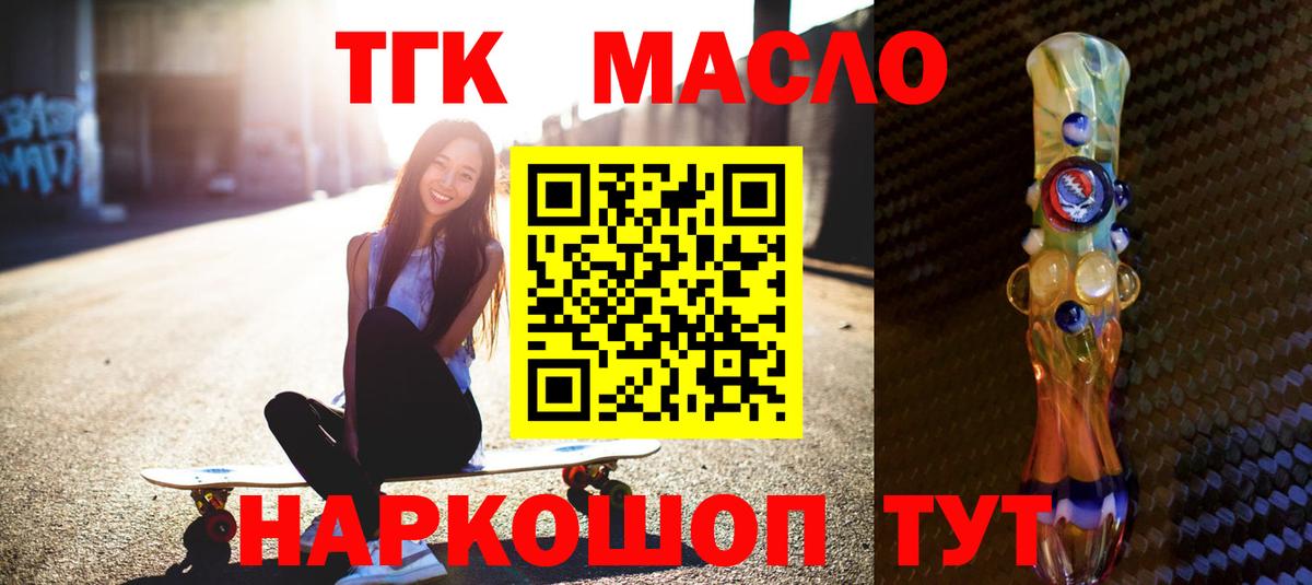 Дистиллят ТГК Wax Новочебоксарск