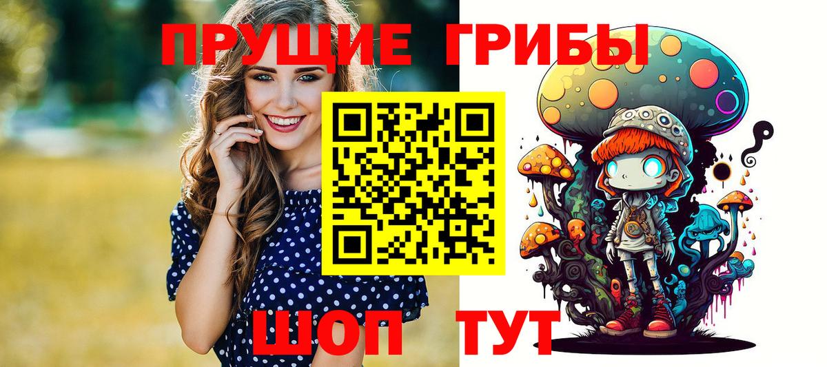 Галлюциногенные грибы Magic Shrooms  Псилоцибиновые грибы мицелий  Новочебоксарск  Вход с VPN 